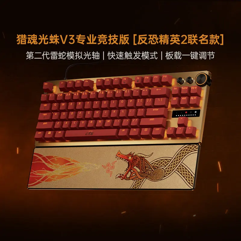 Razer Huntsman V3 Pro Tenkeyless 8KHz CS2 Edition Esports Keyboard