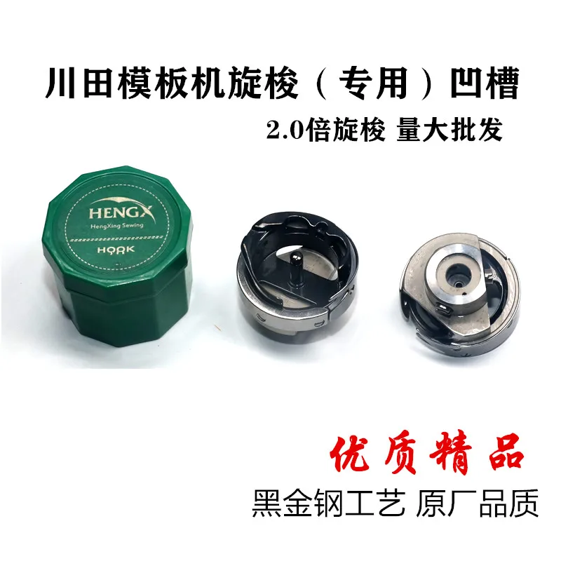 

Template Machine Large Rotary Shuttle Zoje Chuantian Jack DOSO Lucky Line Shuttle Black 2 Times Groove Large Rot