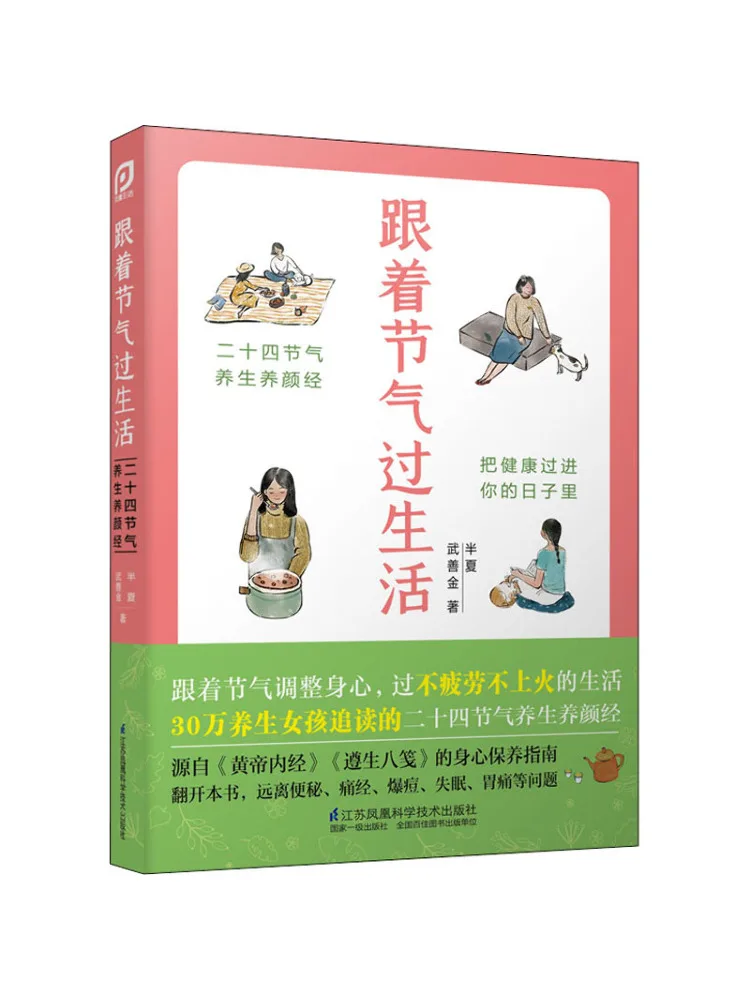 

Book-Winshare Live Through Life With the Solar Energy