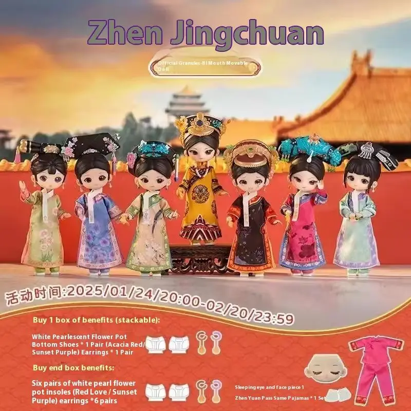 SIMONTOYS Zhen Huan Legend الإمبراطورة في القصر 1/12 مقياس BJD دمية الكرة صوتها Poseable الشكل صندوق أعمى لعبة قابلة للجمع