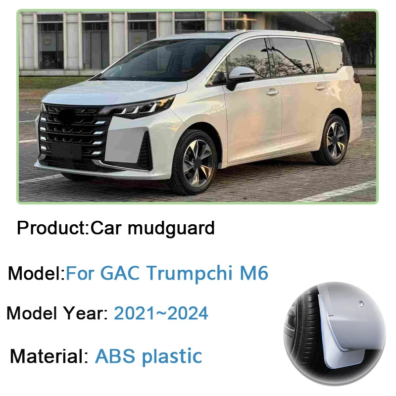 For GAC Trumpchi M6 2021~2024 Car Baking Paint Mudguard Anti-Sand Guard Protector Mudflaps Kit Antifreeze Exterior Accessories