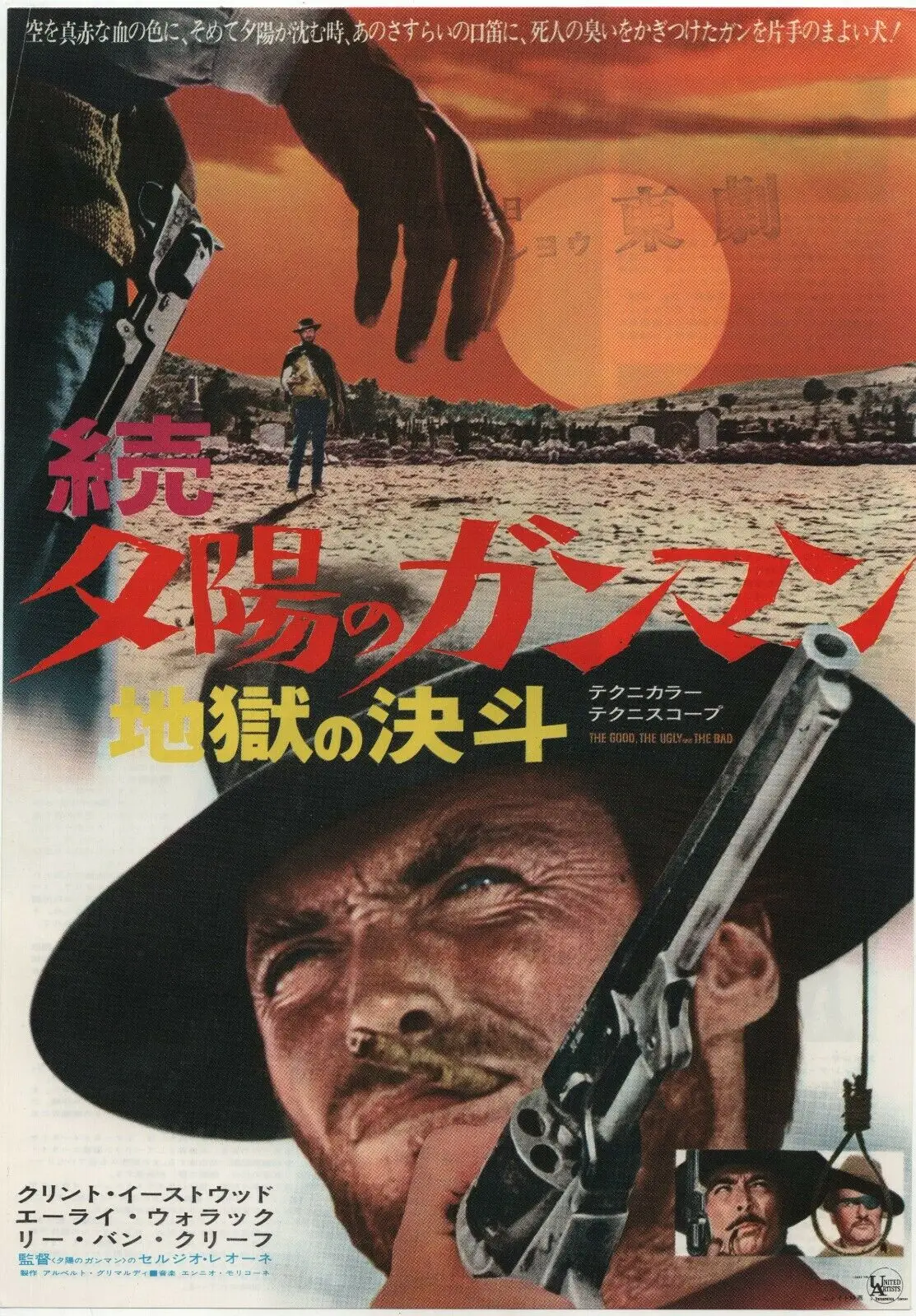 

The Good, the Bad and the Ugly Japanese Movie, Art Picture Print Silk Poster, Home Wall Decor