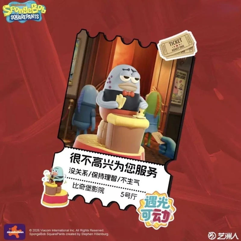 SpongeBob SquarePants Watching Series Blind Box Light-Up Solar Energy Action Figure Doll Model Collection Ornament view 4