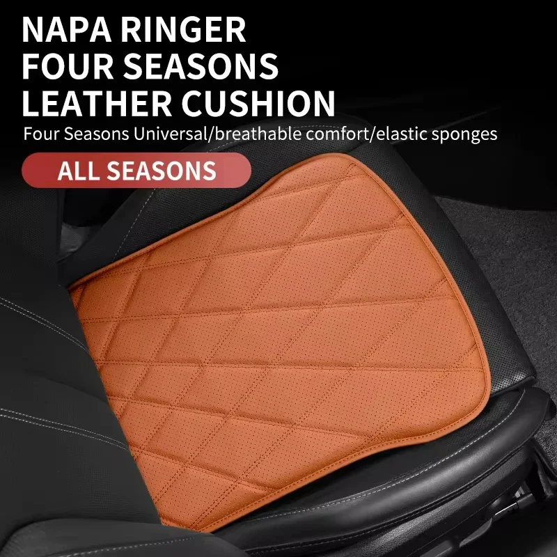 Car Breathable Cushion Four Seasons General New Non-Slip Seat Cushion Comfortable Butt Cushion Car Interior Supplies