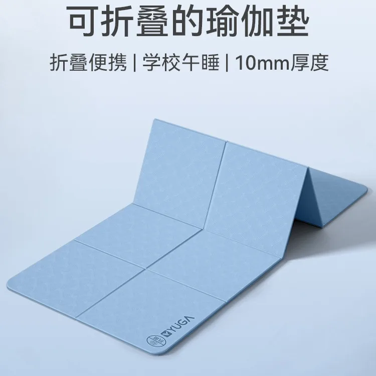 

Foldable Yoga Mat Portable Thickened Non-slip Fitness Home Student Nap Non-slip Floor Mat Children's Lunch Break Mat