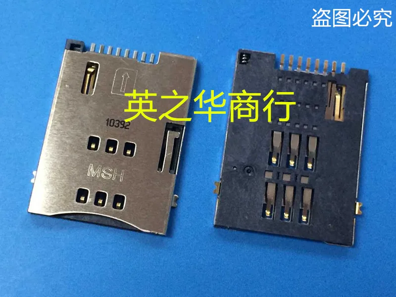 

47553-1001 SIM playing booth big SIM card slot 8 pin 8 p 2 foot playing booth play