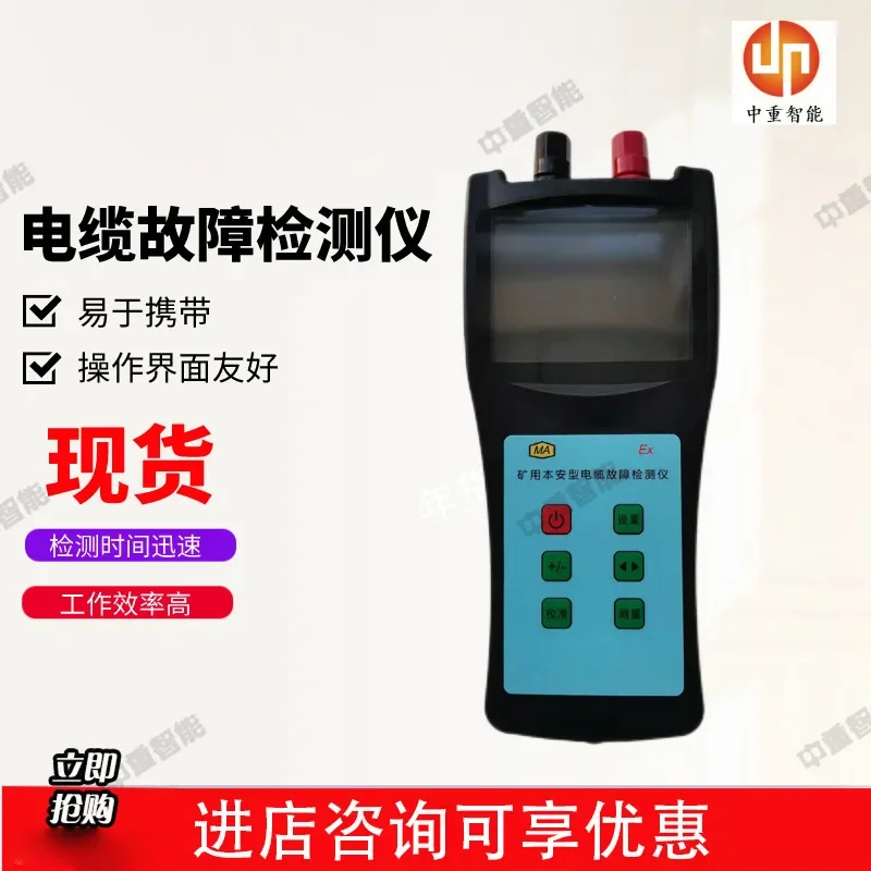 The factory sells mining cable fault detector YHL7.4 mining intrinsically safe cable fault detector