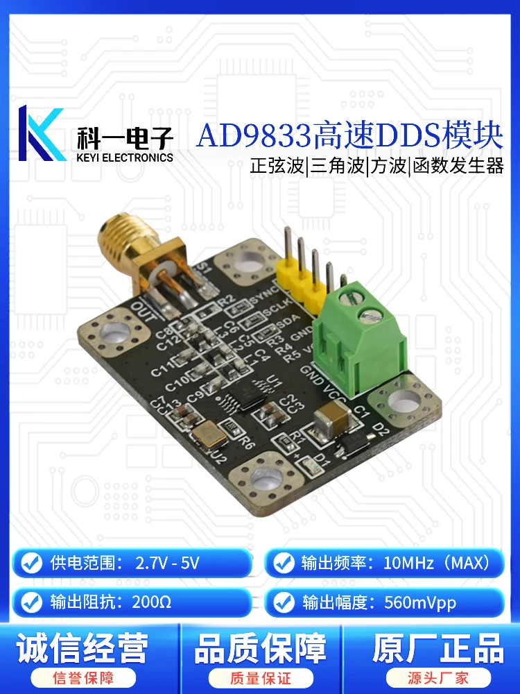 AD9833 module high-speed DDS signal source sine wave triangular wave square wave signal generator module SPI