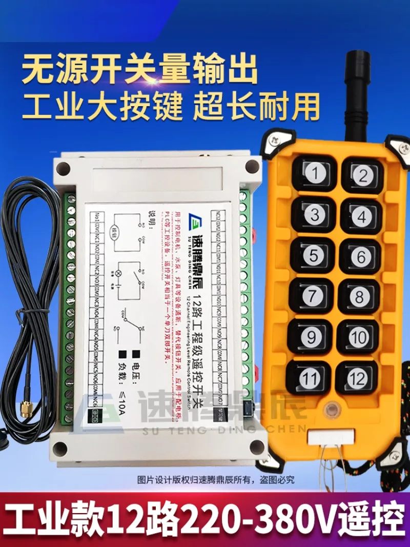 220V~380V Wireless Remote Control Switch Multi-function 12-way Receiving Controller 12-key Industrial Remote Control Transmitter