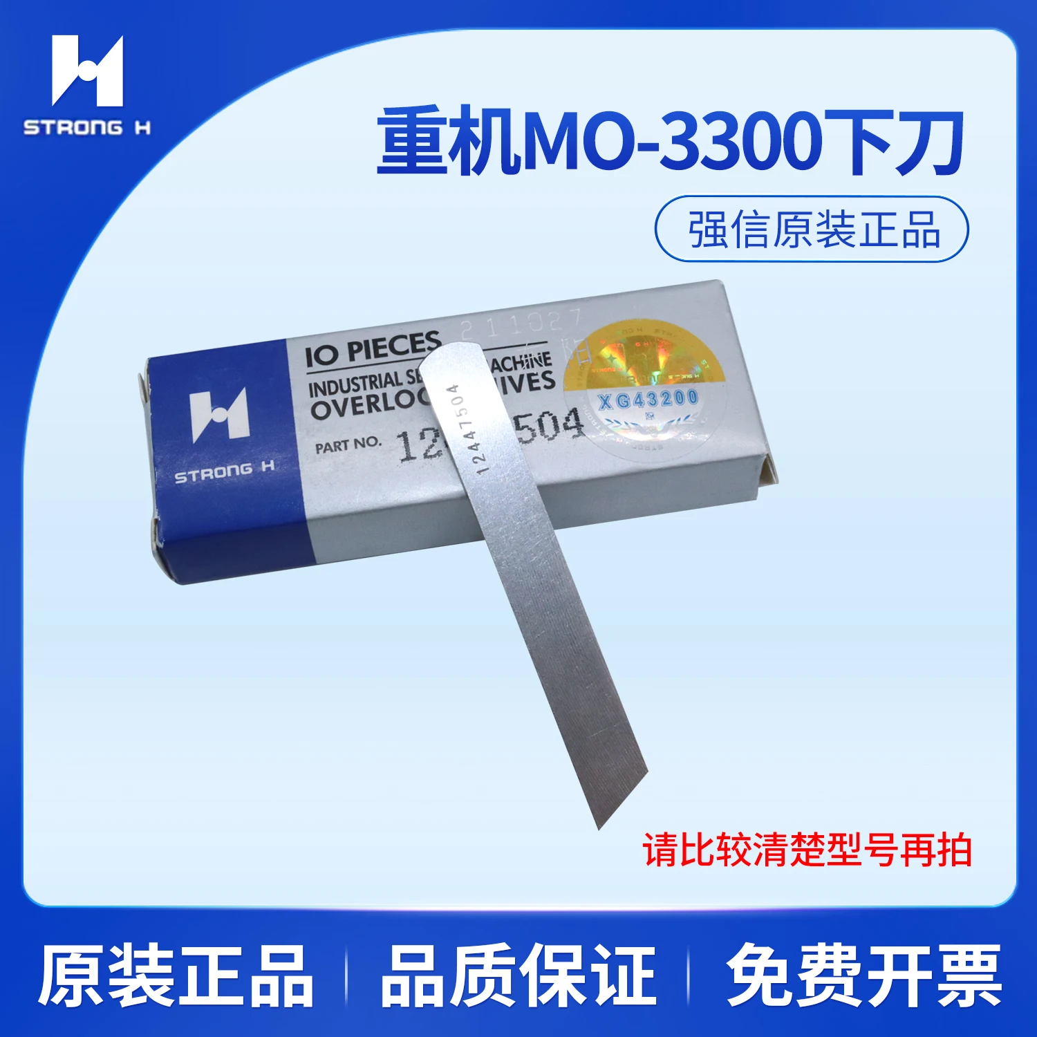 

10 шт. Qiangxin Blade Juki Mo-3300, три или четыре линии, оверлочная машина, нижний нож 12447504, швейная машина Acce