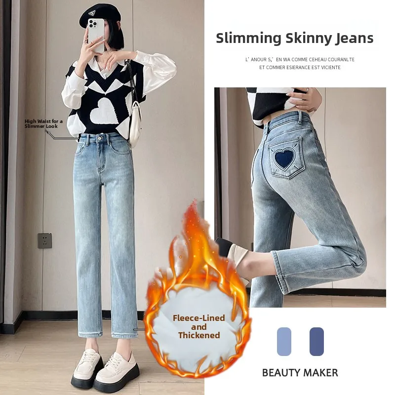 

High Waist Thickened Fleece Love Heart Back Pocket Cigarette Jeans Women's Autumn Winter New Style Narrow Version Small Size ...