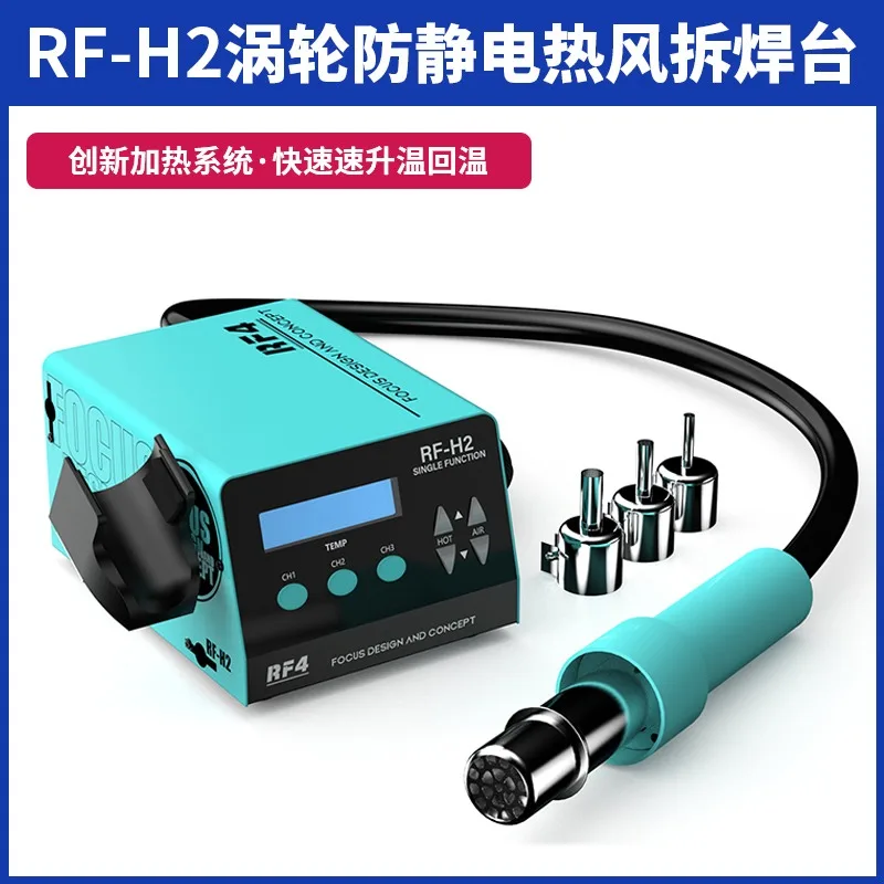 RF4H2H3H4H5H6H7 air gun maintenance welding digital display high frequency bga chip dismantling table electric soldering iron ho