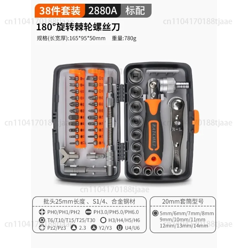 Ratchet Screwdriver Set Household 38-piece Multi-functional Combination Toolbox Car Screw Batch Maintenance Tool