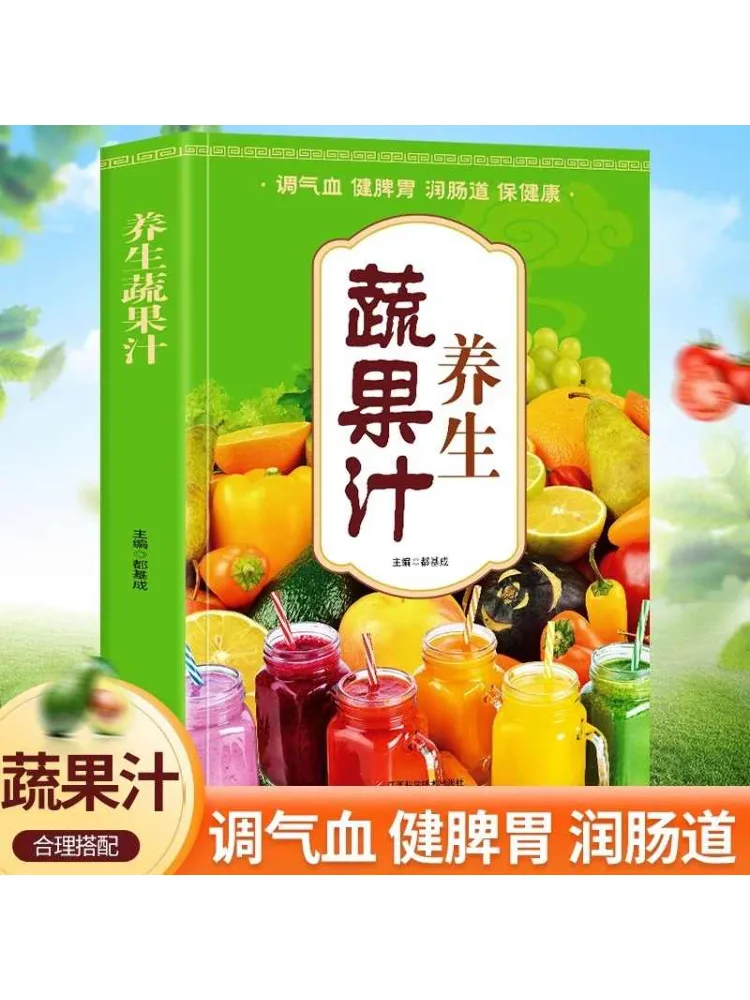 

Книга-Winshare Здоровый растительный сок