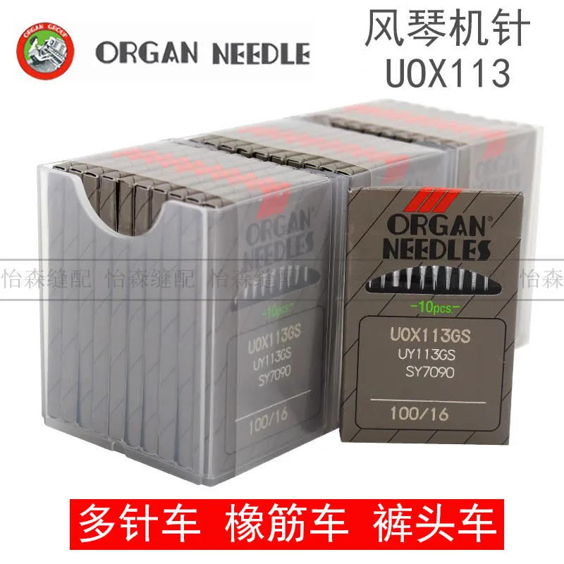 السلع المستوردة من اليابان آلة خياطة الجهاز الإبر Uox113 السراويل لدغ آلة المطاط UO حقيبة 113 آلة مرنة الخصر سحب #2