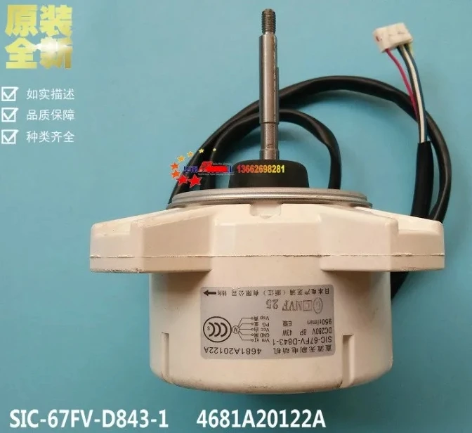 

New Inverter DC external motor for air conditioning SIC-67FV-D843-1 4681A20122A