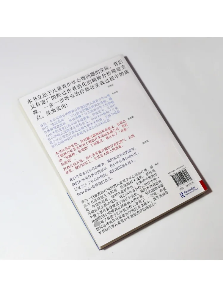 كتاب وينشير للعلاج النفسي للأطفال والمراهقين الطبعة الثالثة الأصلية #3