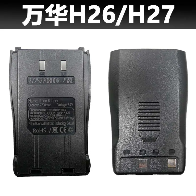 

Аккумулятор для рации Wanhua H26/H27, литий-ионный, 3.7В, 2200мАч, новый