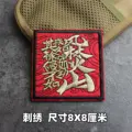 Embroidered patch 16