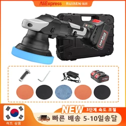 900W Cordless Car Polisher Machine Brushless 5 Inche Rechargeable Eccentric Polisher Wireless Car Polishing Waxing Machine Kit