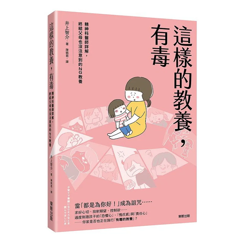 

Такое родительство — это токсичный психиатрист, который можно положить конец к плохом родителям, которые даже родители не уведомлены 9786263296596