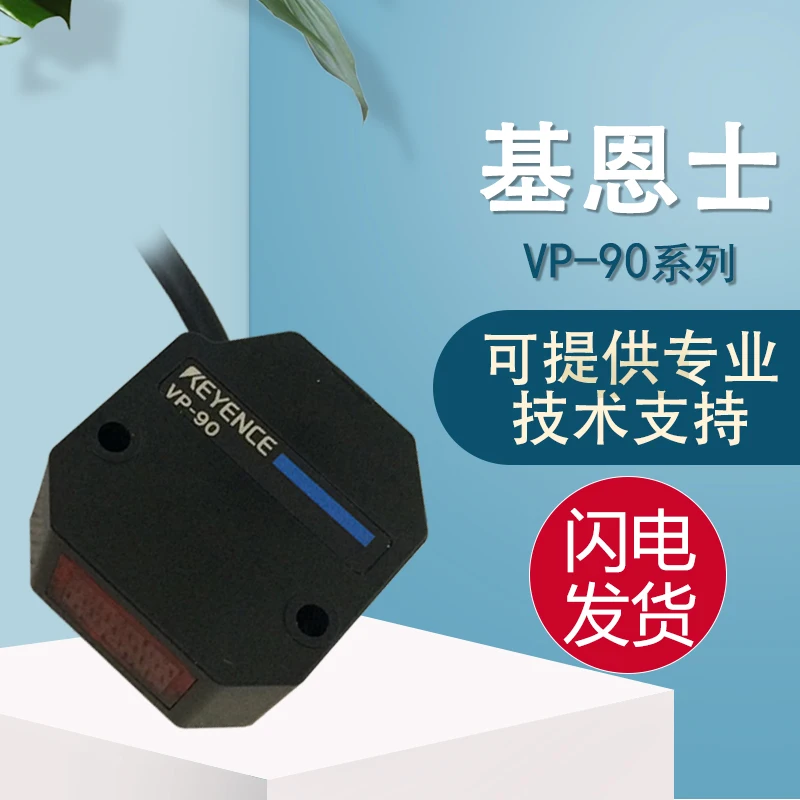 Original Imported KEYENCE VP-90 Photoelectric Sensor With One False Warranty And Ten Penalties For Quality Assurance