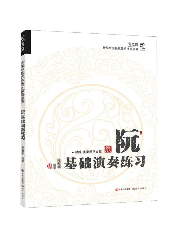 

Book-Winshare Basic Playing Exercises