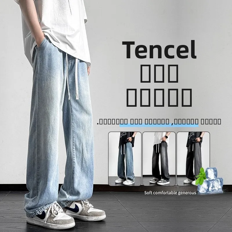 Men's Ultra-Thin Ice Silk Jeans