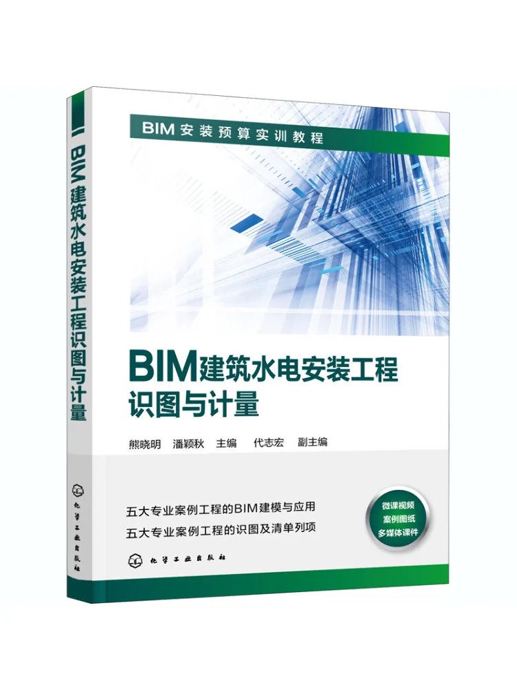 Book-Winshare Bim B…