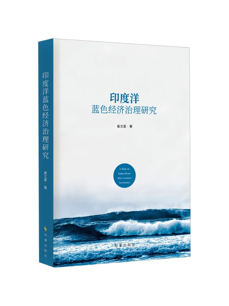 

Книга-Winshare Research on Blue Economy Governance в Индийском океане