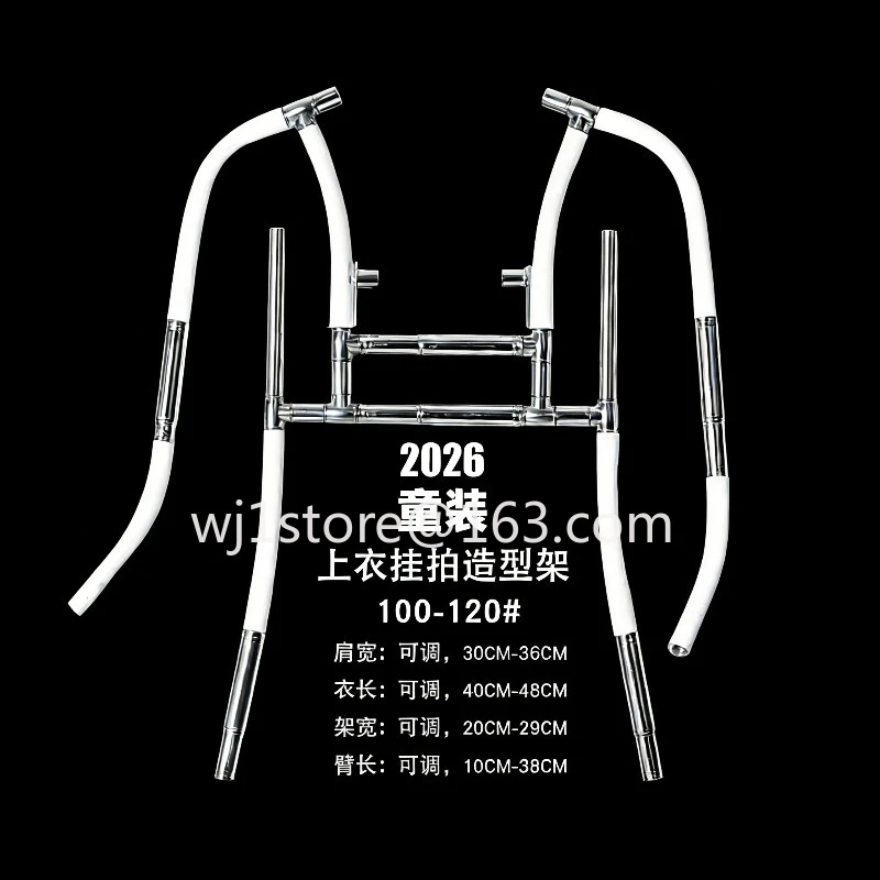 Children's Dress Top Hanging Shoot Modeling Clothes Hangers With Adjustable Fashionable Dress Form