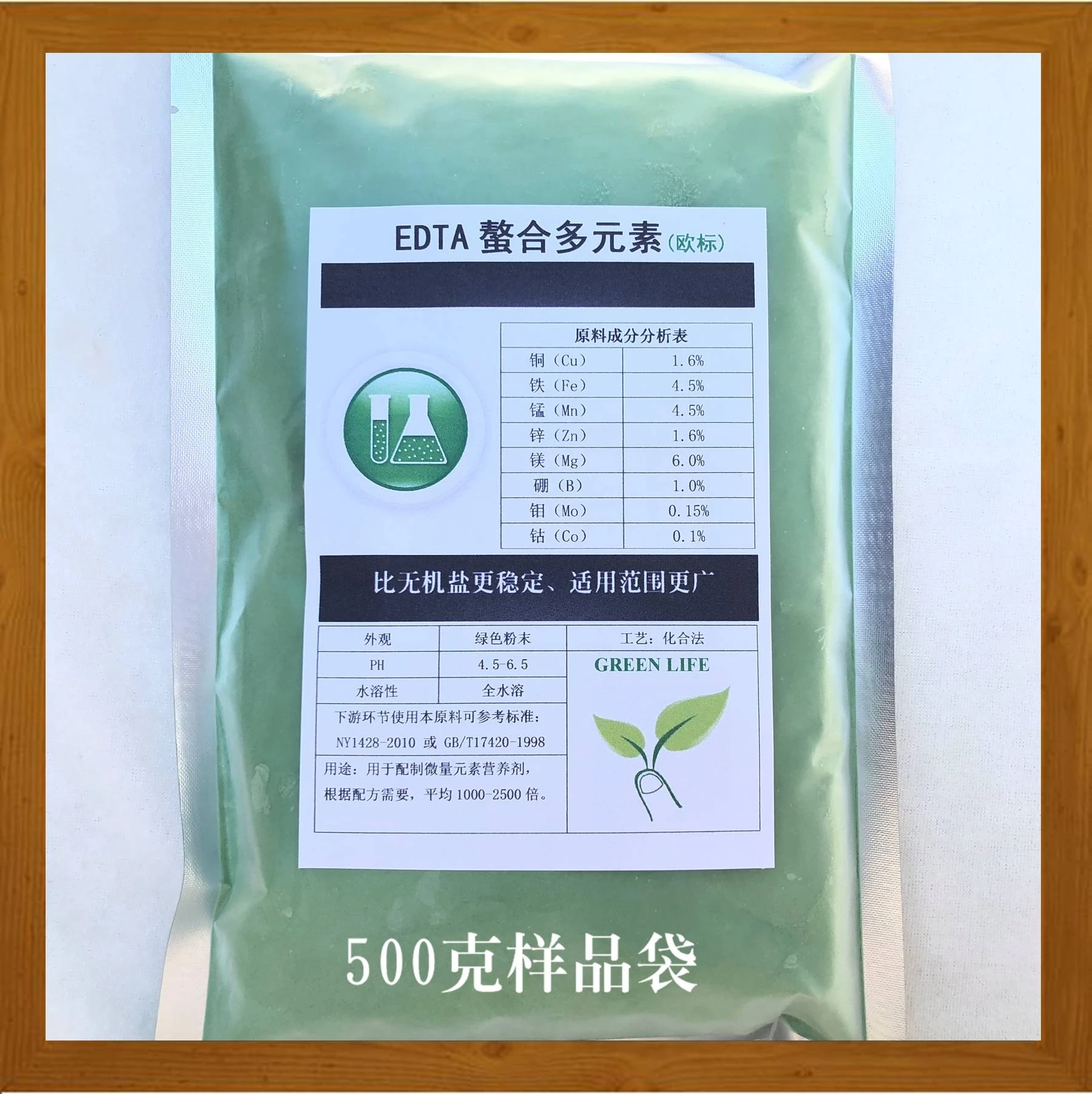 Chelated multiple elements trace element foliar fertilizer raw materials