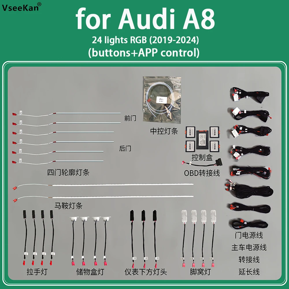 For Audi A8 ambient light（2019-2024）1:1 mold special style Symphony lights ambient light car Lights interior atmosphere