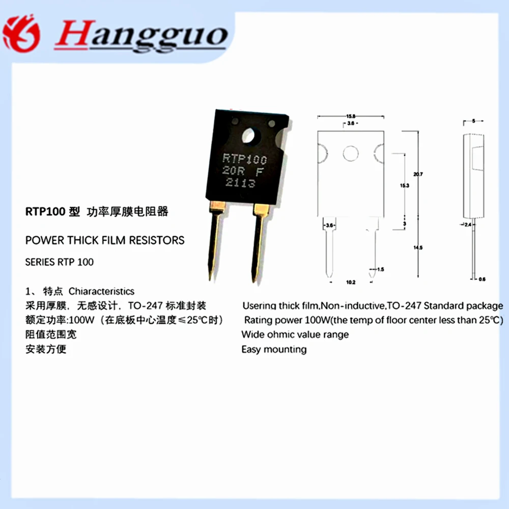 RTP35W RTP50W RTP100W 20W TO220/TO247 Thick film high-precision high-power non-inductive sampling precision resistor R05 to 50k