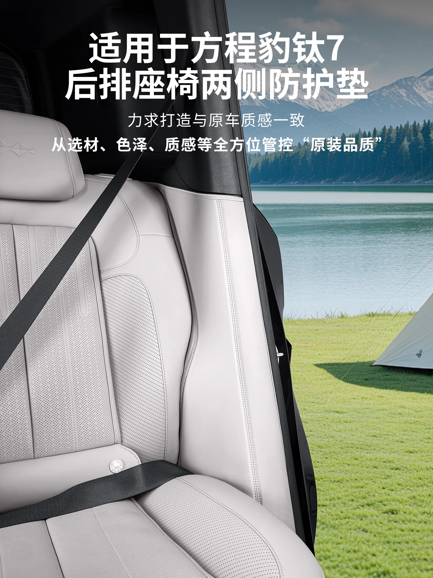 

Для BYD Equation Leopard Titan Ti 7 2025 кожаная задняя защитная накладка на панель C-стойки