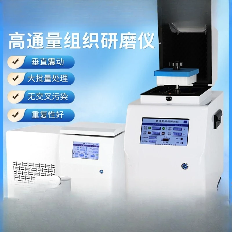 طاحونة الأنسجة عالية الإنتاجية مختبر شاشة ديجيتال سطح المكتب متعدد القنوات مطحنة الأنسجة ذات درجة الحرارة المنخفضة