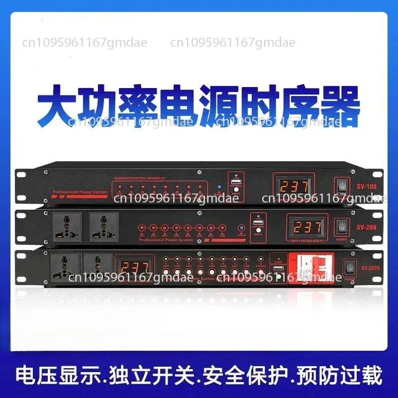 professional 10-way power sequencer stage high-power controller socket intelligent sequence manager