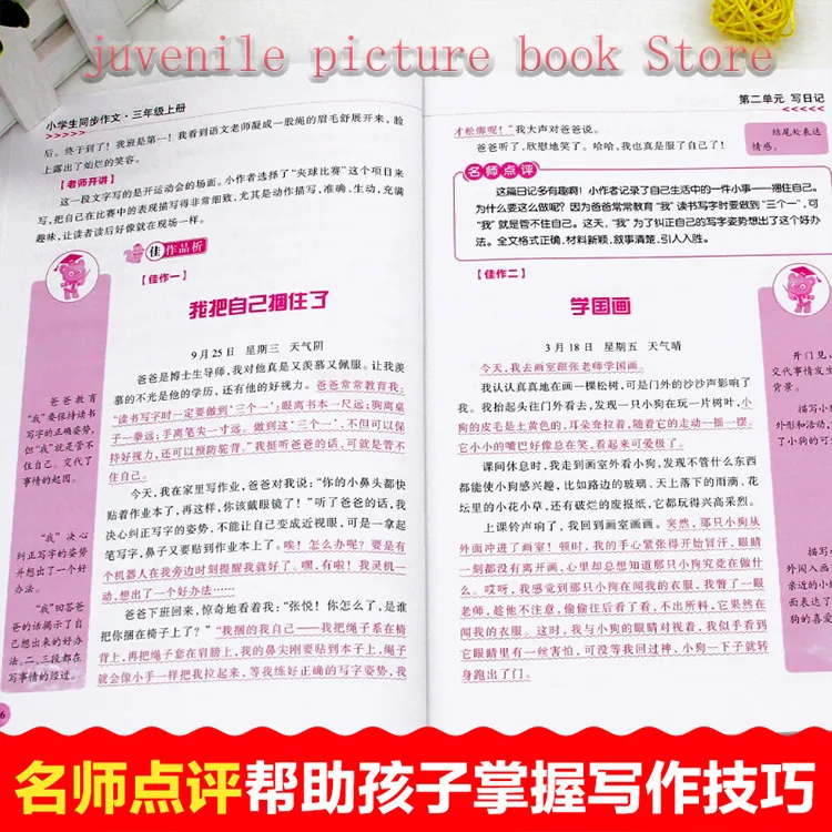 초등 및 중등 학생 과외 책, 문학 동화책, 수업 후 학습 참고 도서, 쓰기 훈련