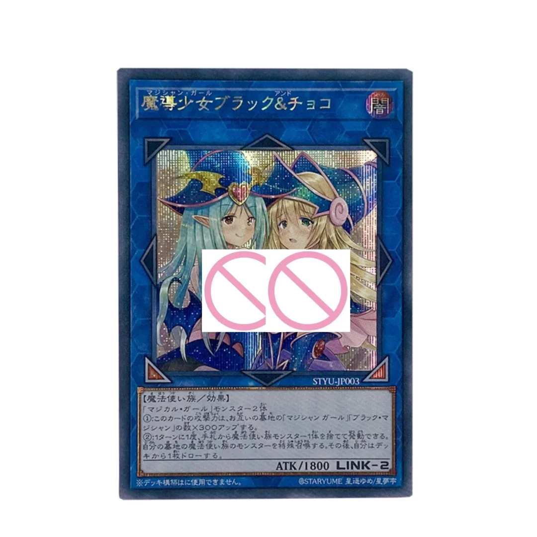 6models Yu-Gi-Oh！ Dark Magician Girl Series DIY Printing Flash Card Speed RD Crown Flash Game Collection Card