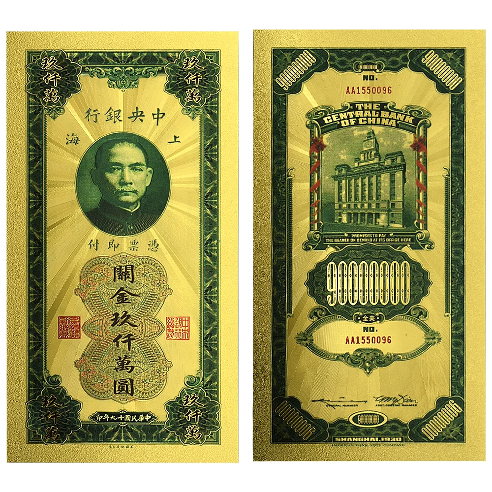 

Guan Jin Coupons Gold Foil Banknotes The Republic of China 90 Million Dollars Serilal Number Collection Gift