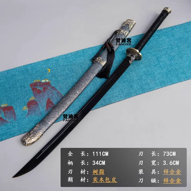 Traditional Chinese Kungfu Battle Sword, King Lion Brotherhood Dao Knife, Baked Black Resin Blade, Alloy Fittings, Unsharp