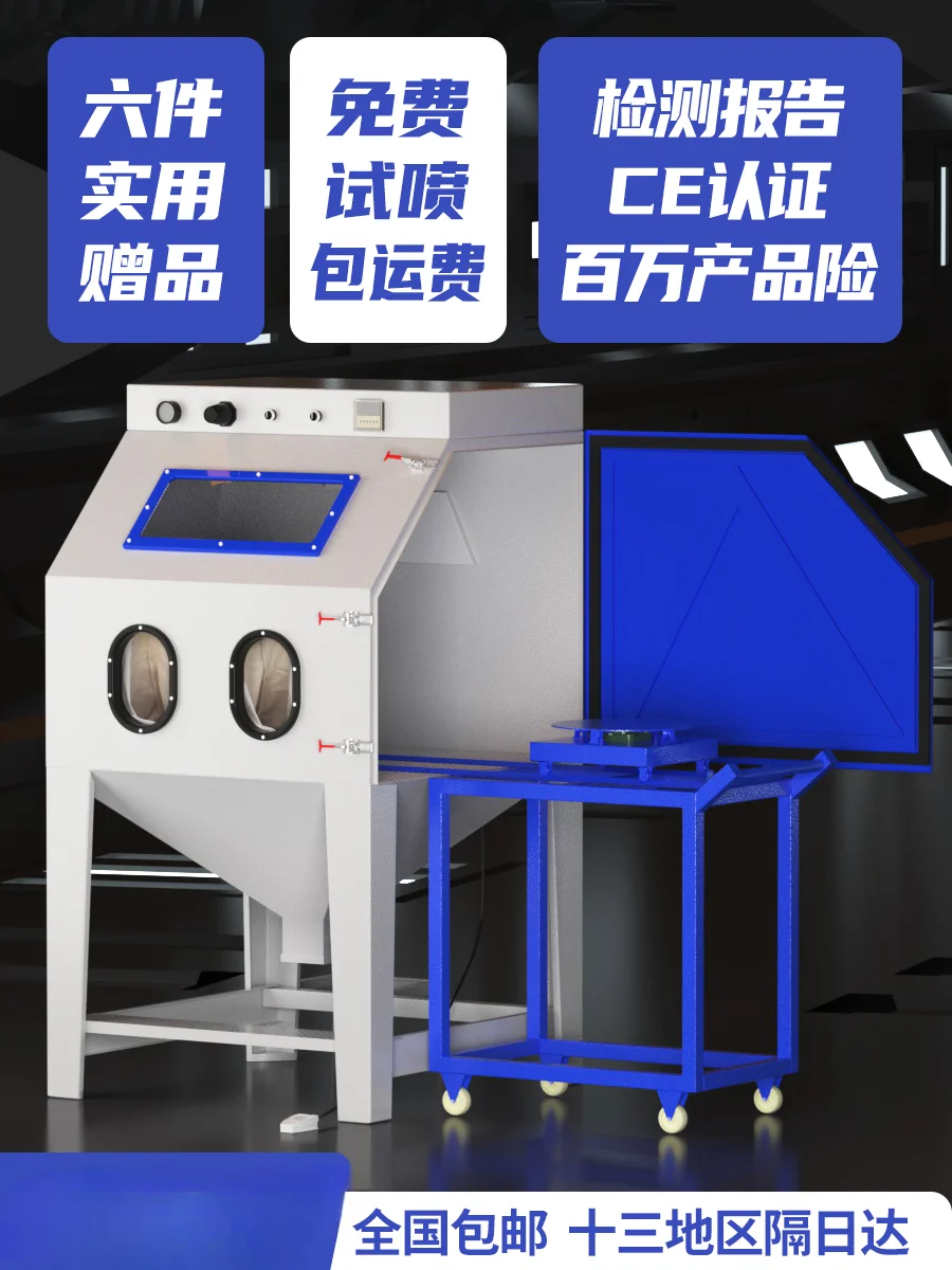 Sandblasting machine rust removal small dry automatic industry