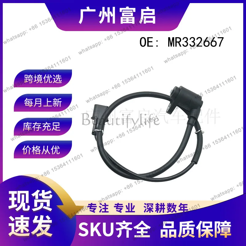 .MR332667 RR/RL wheel speed ABS sensor MR307049
