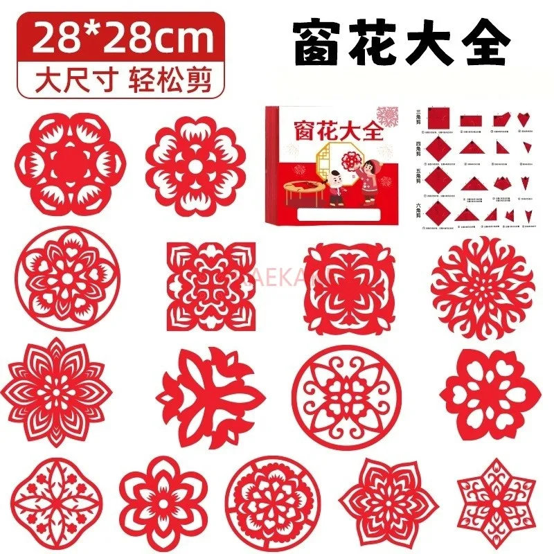 

1 комплект вырезки из бумаги для украшения окон, детский материал ручной работы, упаковка, полуфабрикат продукции, Новый год