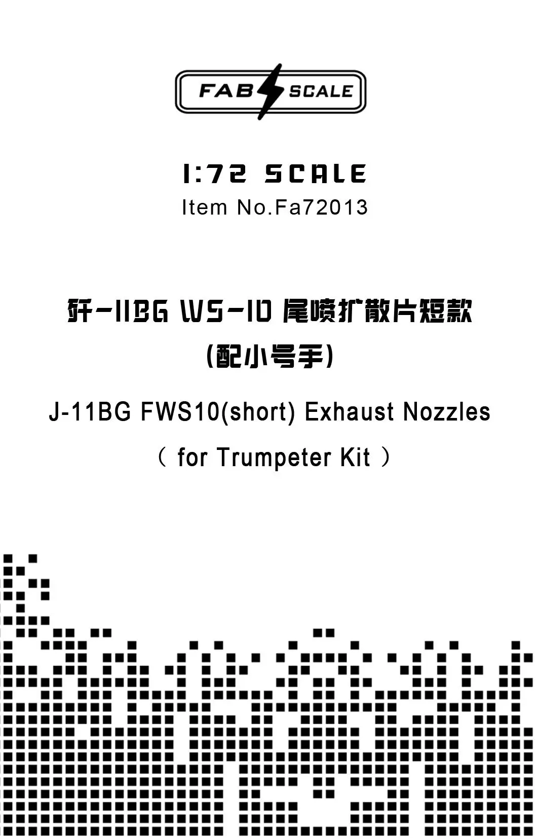 

FAB FA72013 1/72 J-11BGFWS10 (короткий) выхлопные сопла (для комплекта TRUMPETER)