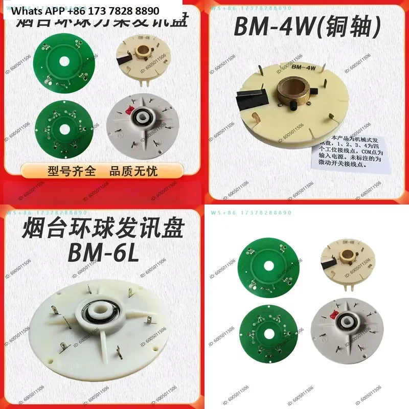 Sending Disk BM-6L Sending Disk BM-4W Tool Holder AK30100X8 Encoder BM-8L Send Inquiry