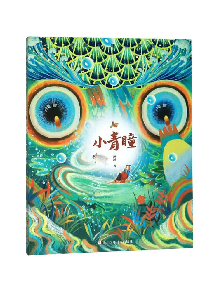 Buch-Winshare Little Green Eyes