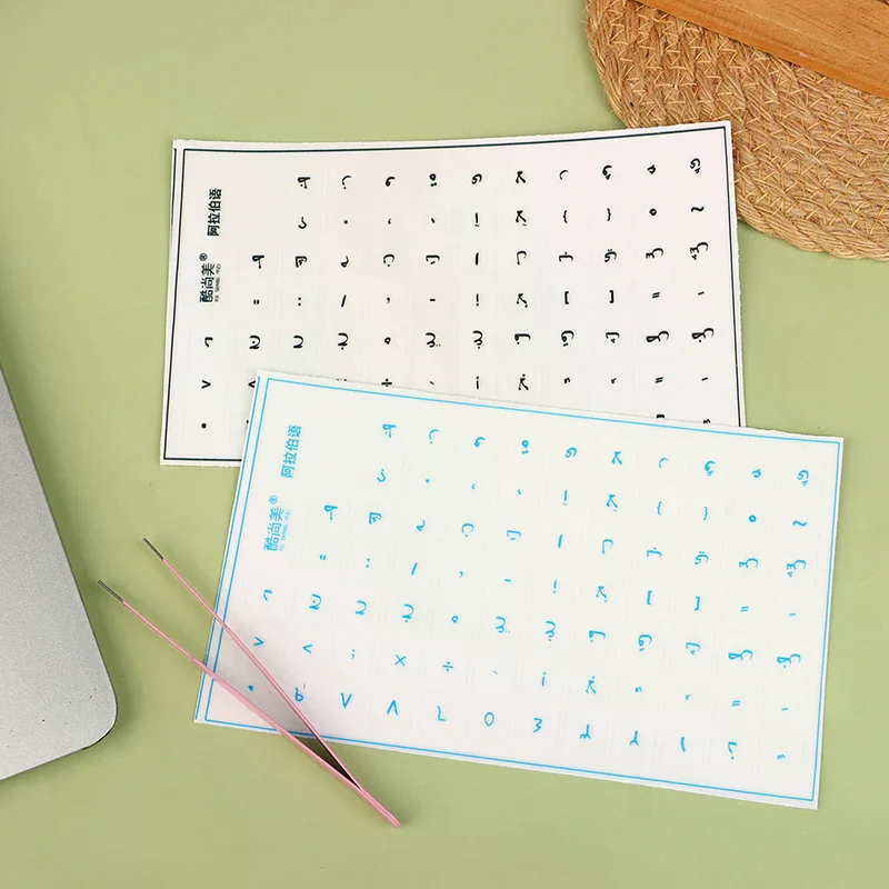 

Arabic Language Tear-off Film Keyboard Sticker Desktop Laptop Key Single Universal Side Engraving