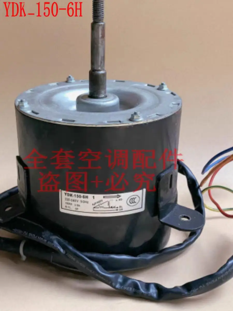 Suitable for the all-new Zhigao 5P-10P air conditioning outdoor motor fan motor YDK-150-6 H