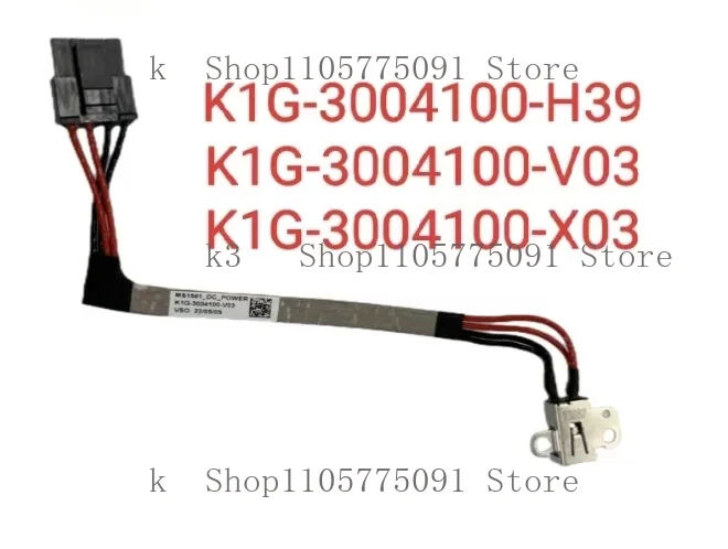 DC Jack Power Cable for MSI Bravo 15 B5DD Katana GF66 11UE 11UG MS-1581 GL66 GF66 11UE K1G-3004100-H39、X03 、V03